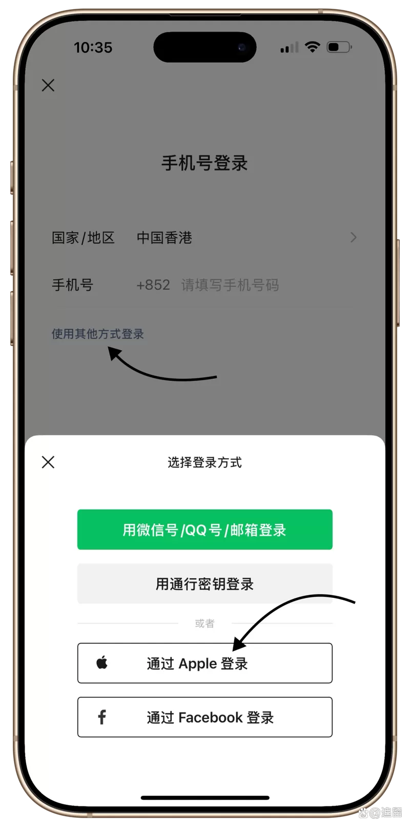 微信怎么用人脸登录