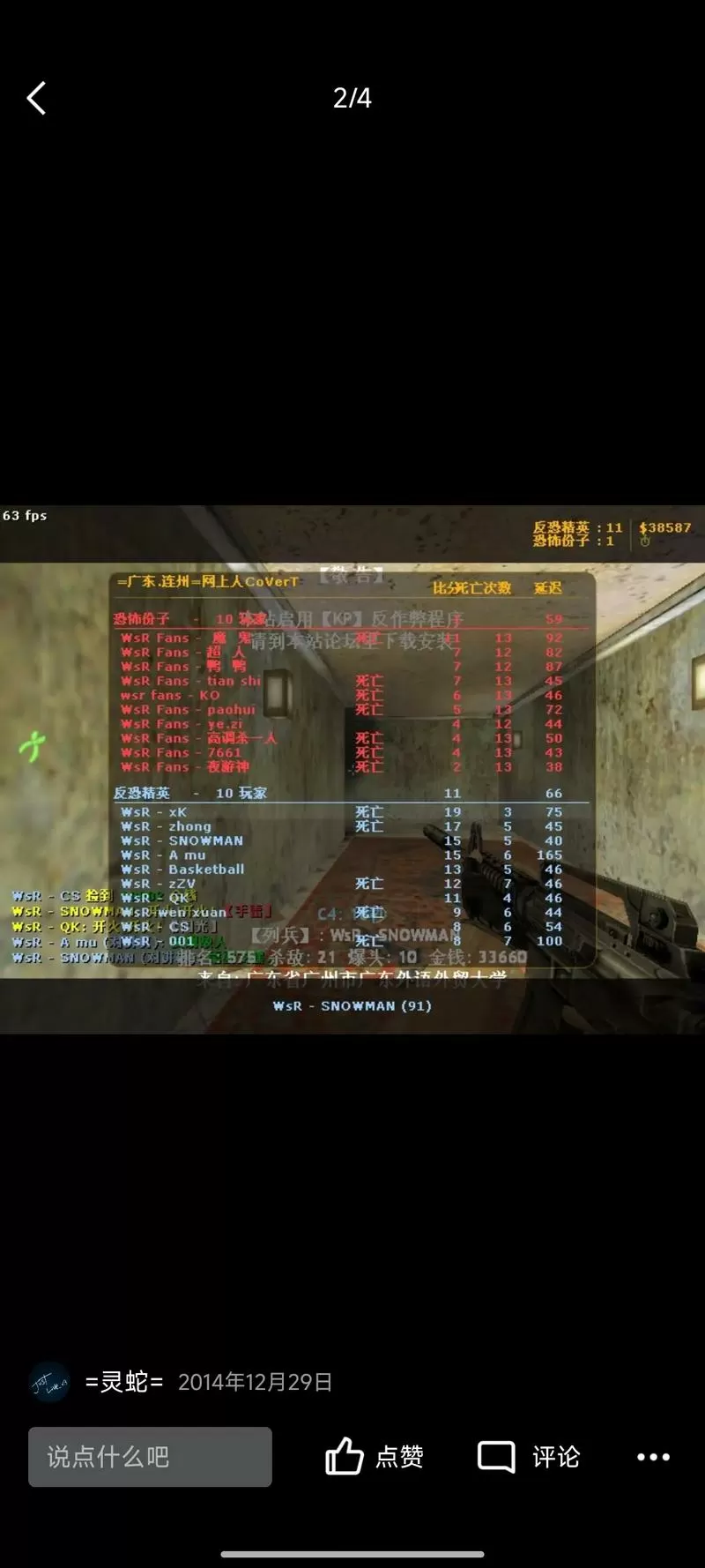 cs1.6怎么和好友单挑