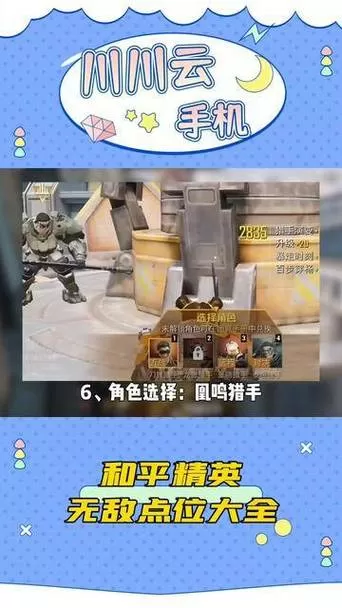 和平精英突变团竞最新无敌点位