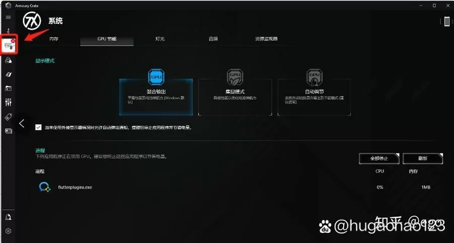 天选怎么设置独显直连