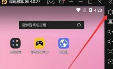 雷电模拟器怎么双开应用