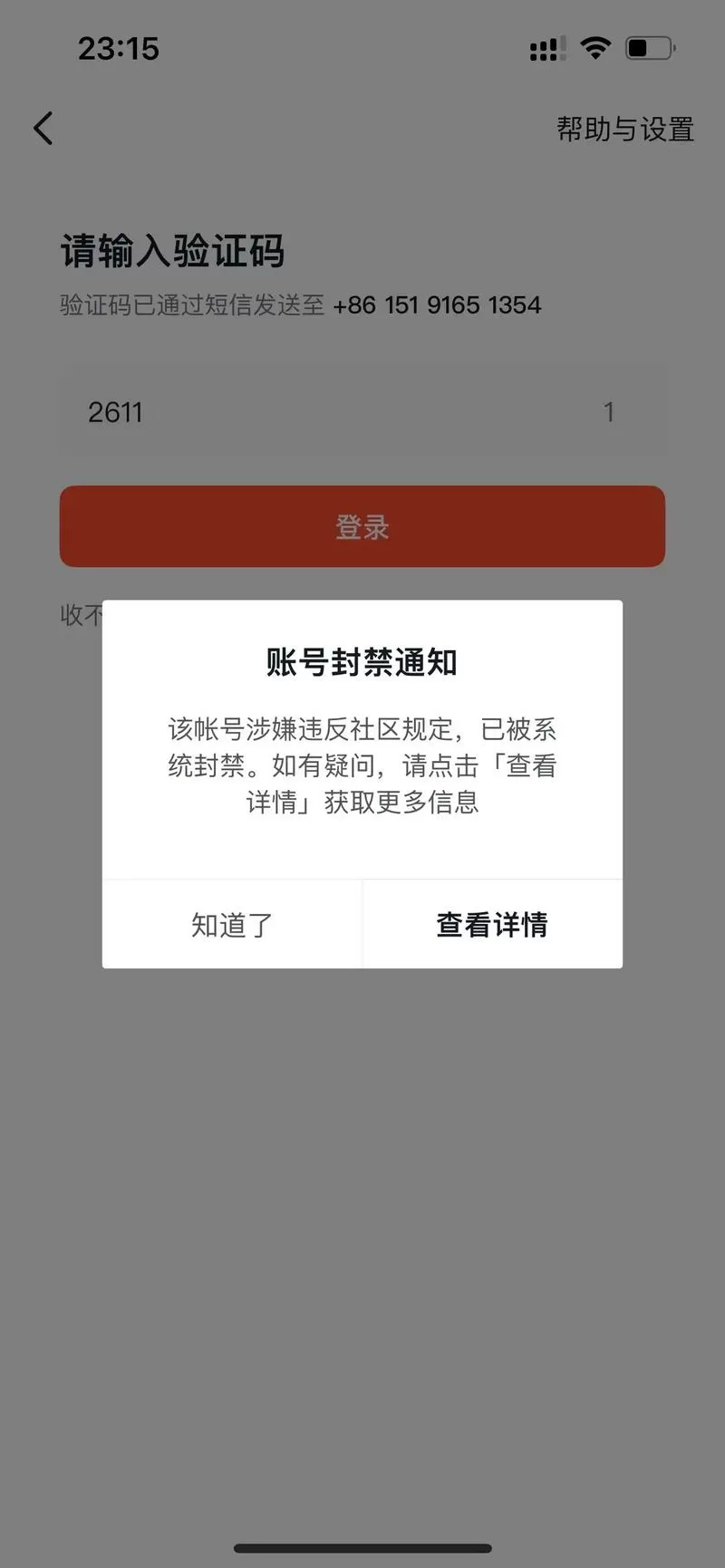 趣头条永久注销还能恢复吗缩略图
