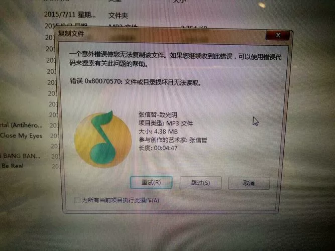 qq音乐桌面图标不见了怎么办