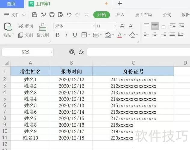 表格不允许修改怎么弄