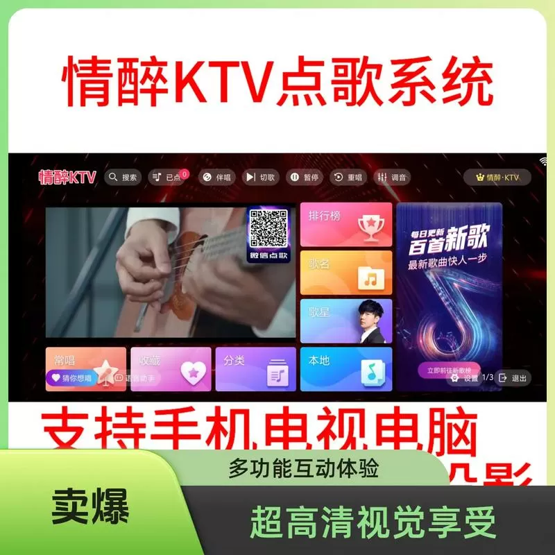 机顶盒刷ktv系统