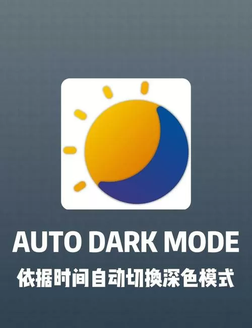 切换到自动视角