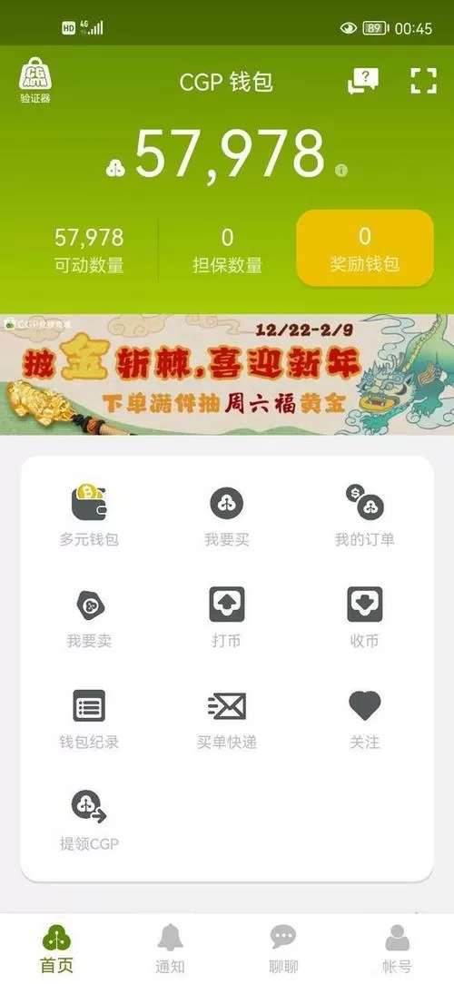 cg钱包app官网下载入口
