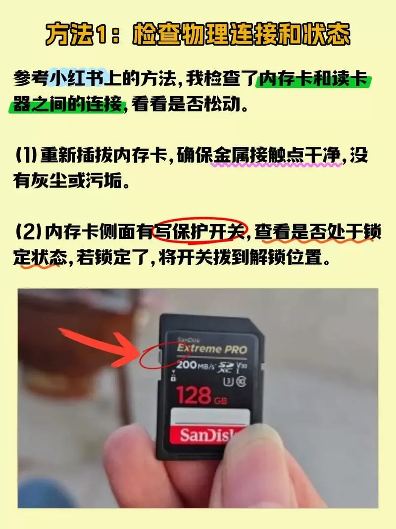相机不识别内存卡怎么回事截图