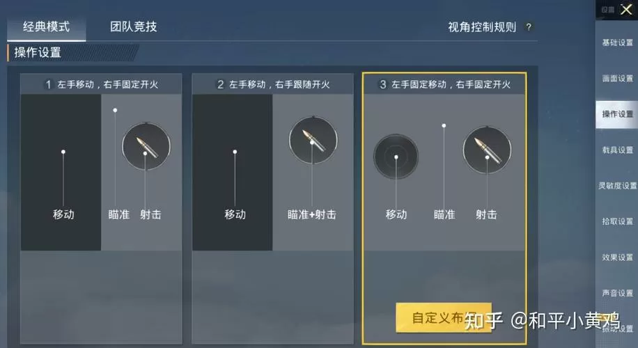 开火键怎么解除禁用