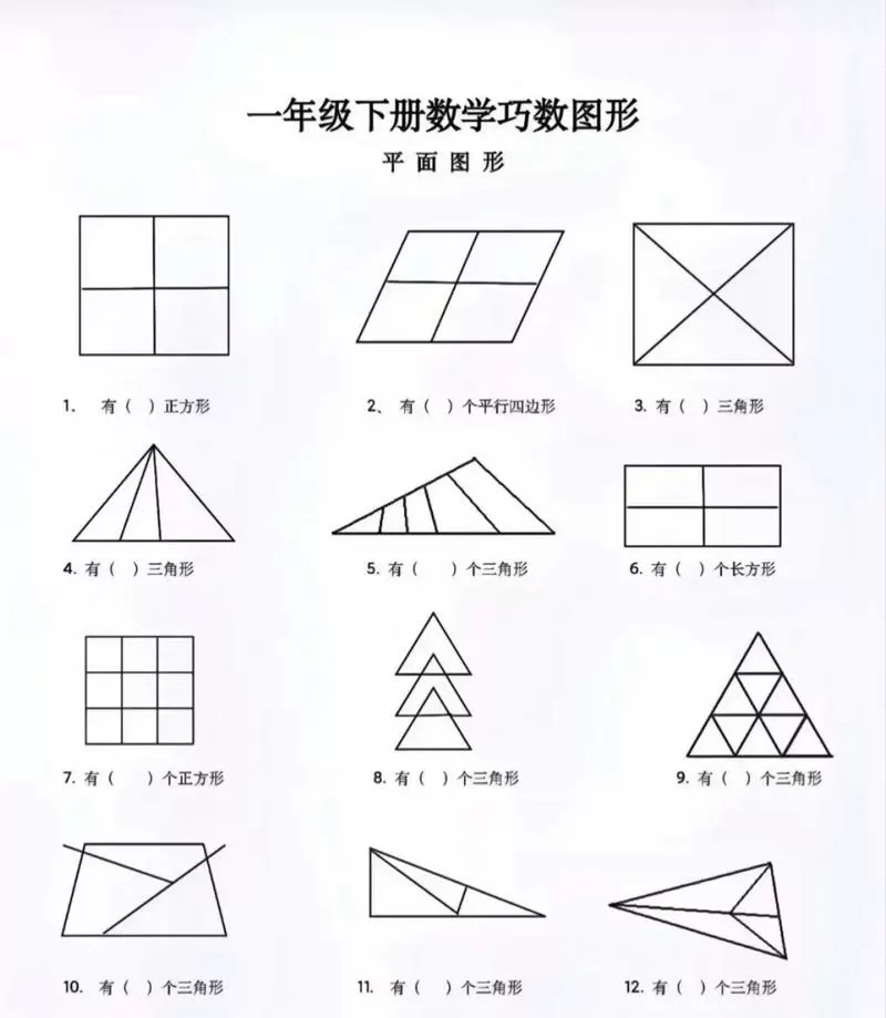 一年级数学思维训练题