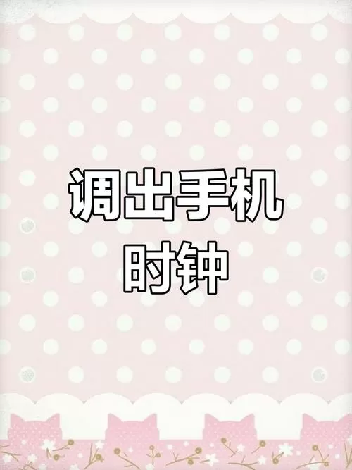 vivo手机桌面时钟怎么调出来