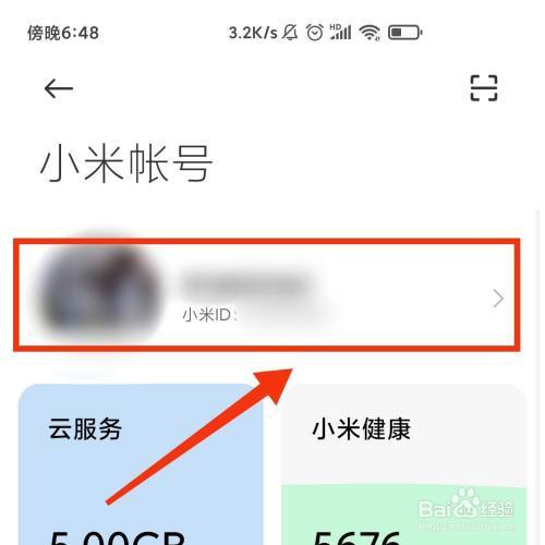 小米账号可以换实名吗