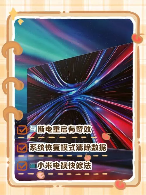 小米电视停留在开机界面怎么办
