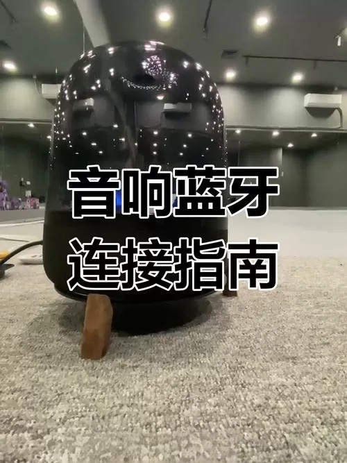 哈曼卡顿怎么连蓝牙