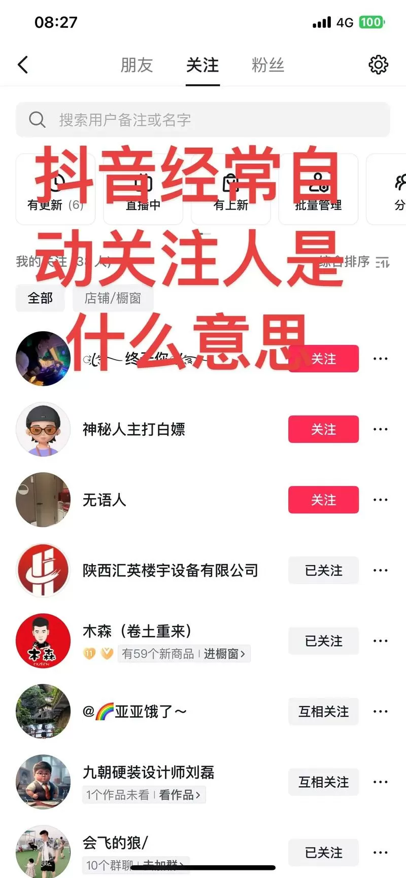 快手一天关注200人会违规吗