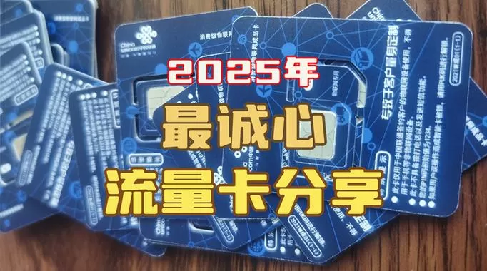 流量达到200g上限后怎么解除