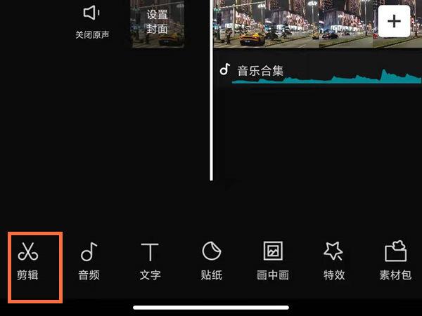 剪映变速在哪里找出来
