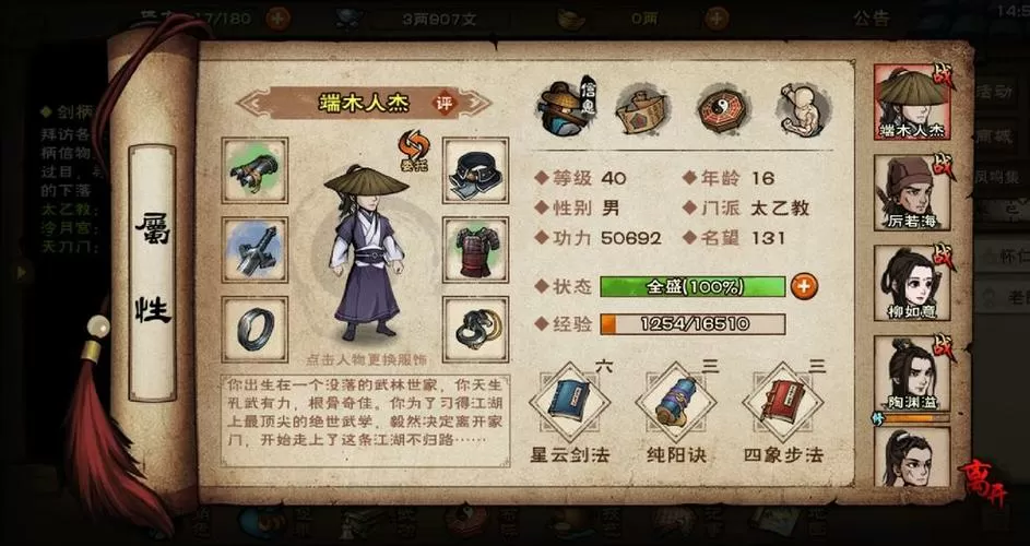 烟雨江湖如何摘香蕉