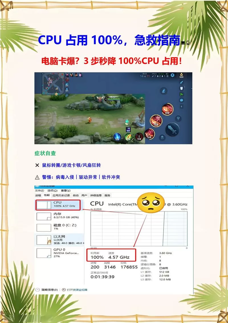 一玩游戏cpu使用率就100%怎么办