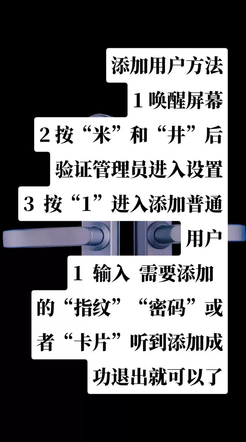 锁滴智能锁如何添加指纹