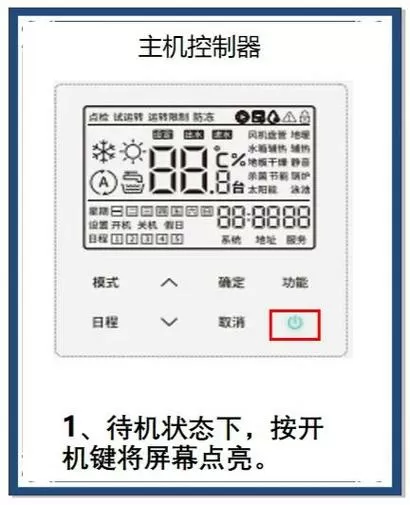 初次使用地暖怎么调试