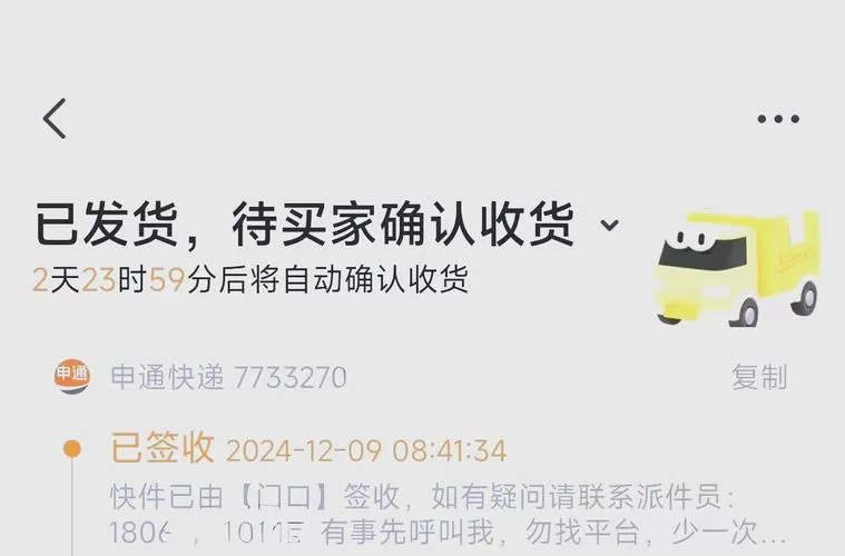 闲鱼自动确认10天变3天