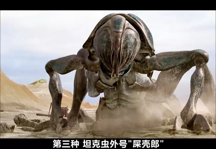 星河战队4虫族之王