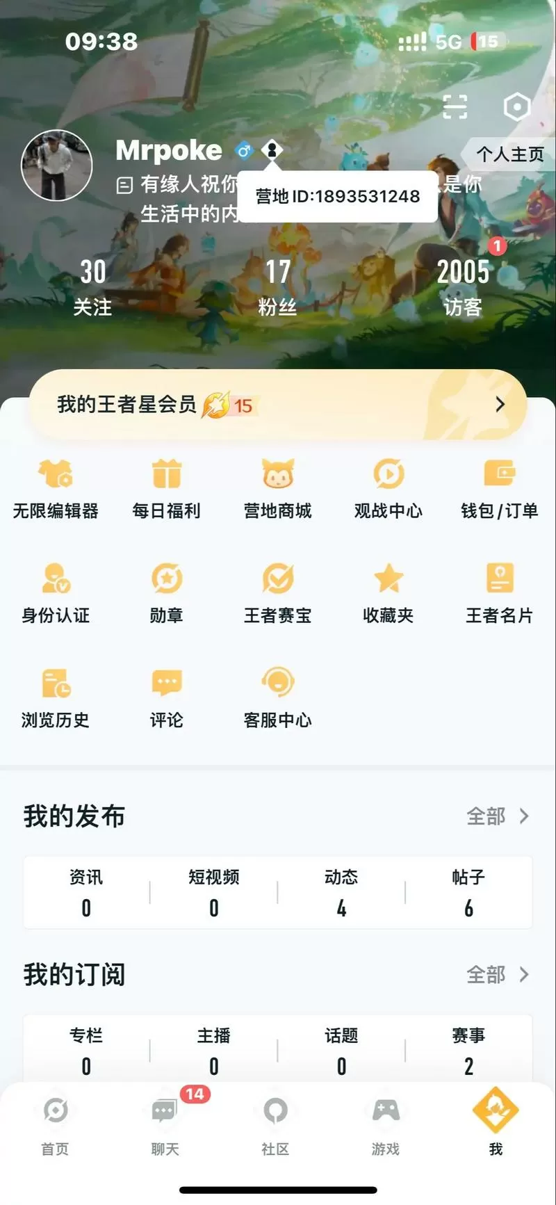 王者营地旧版本