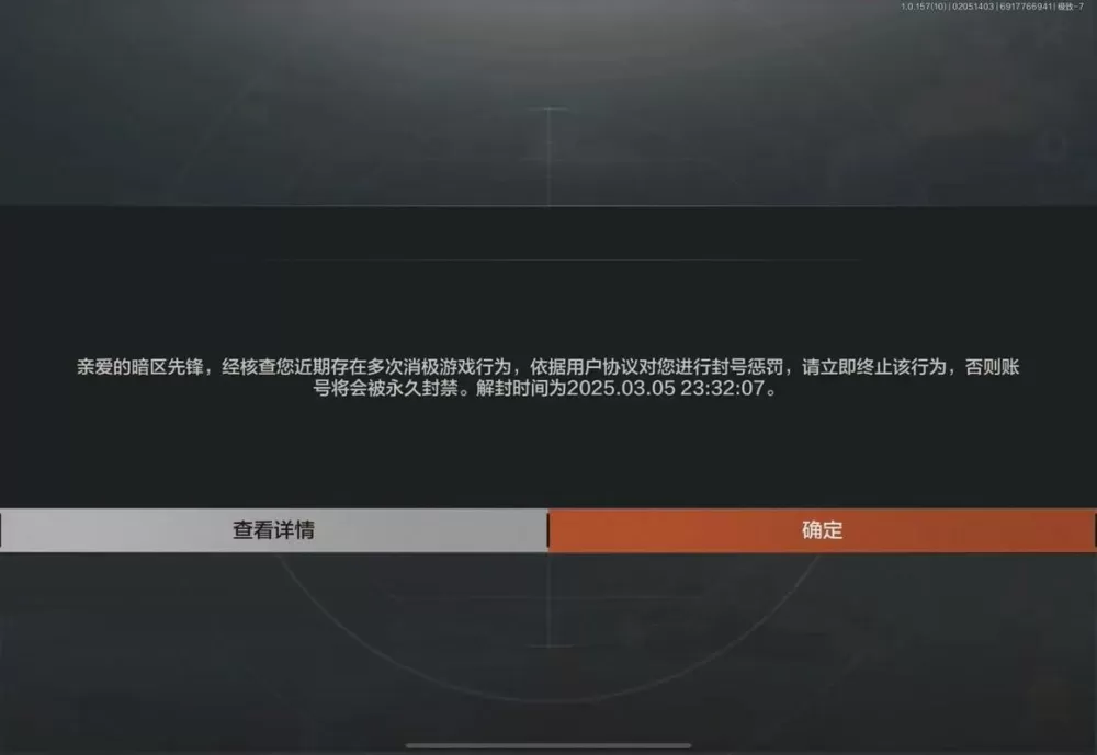 暗区突围开挂免费教程不会封号