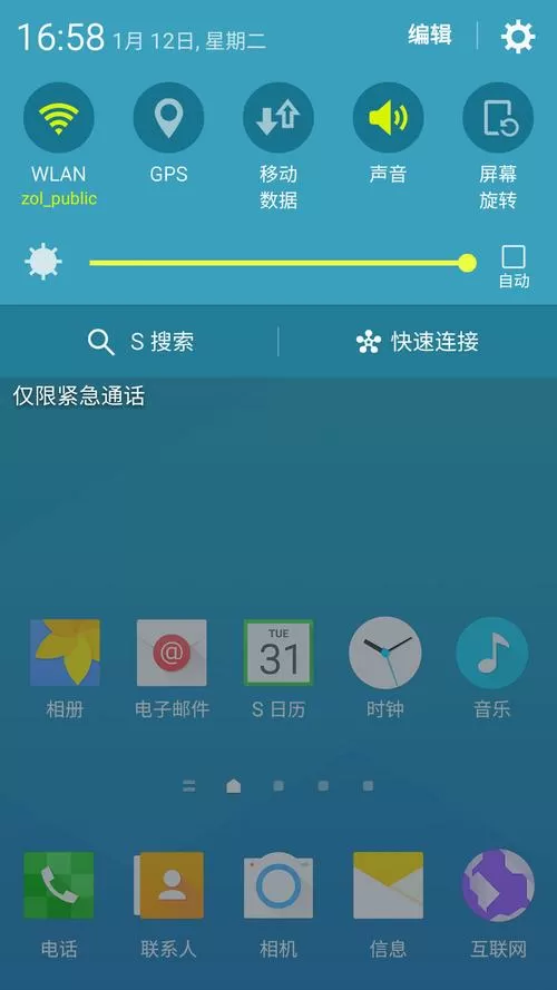 三星手机铃声设置不了