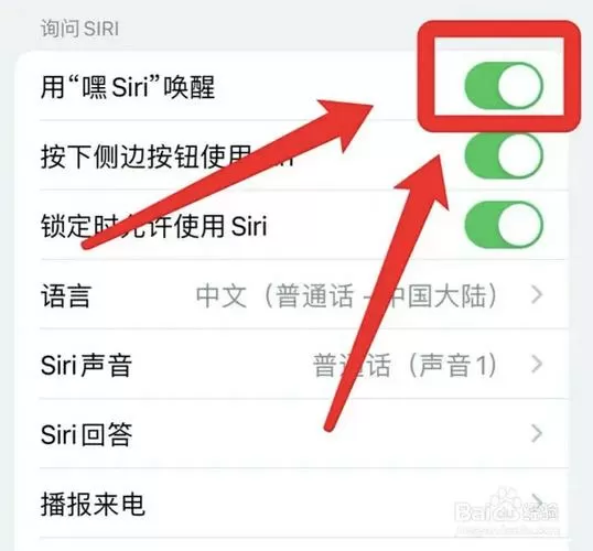 苹果手机怎么设置语音找手机