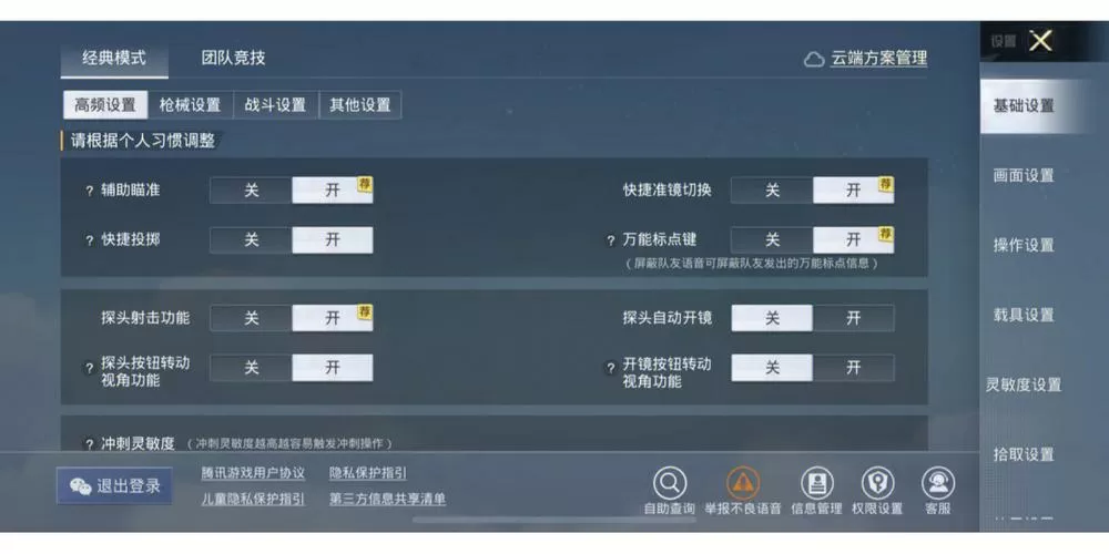 xsmax玩和平精英卡怎么解决