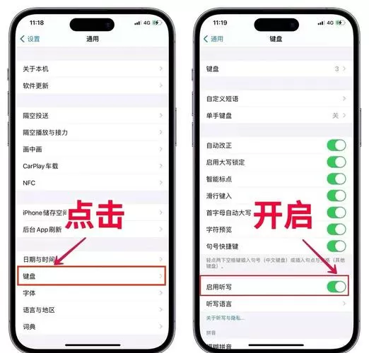 苹果怎么切换扬声器和听筒