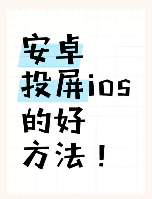 手机可以投屏到平板上吗