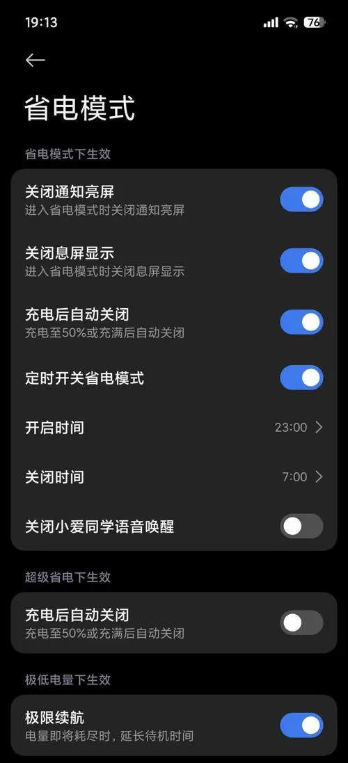 小爱同学关闭闹钟口令