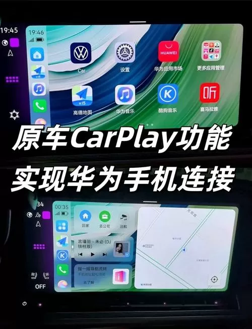 苹果手机如何使用华为hicar