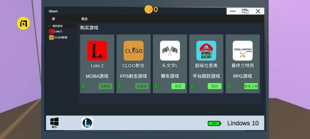 主播模拟器中文无限金币