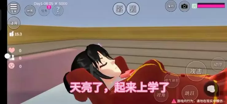 樱花校园拉稀拉肚子缩略图