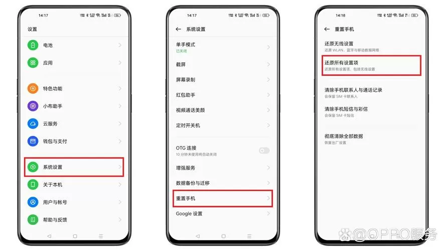 oppo手机有卡却显示无卡怎么回事