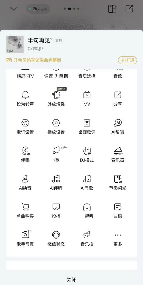 酷狗音乐歌词怎么放大字