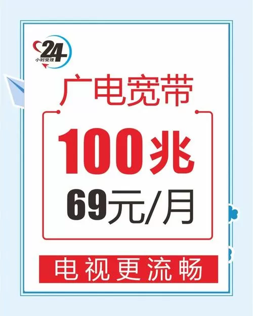 宽带看电视要收费吗