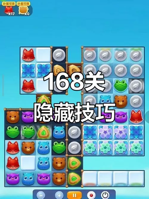开心消消乐隐藏关156攻略