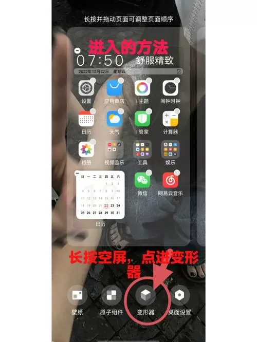 vivo平行空间怎么打开