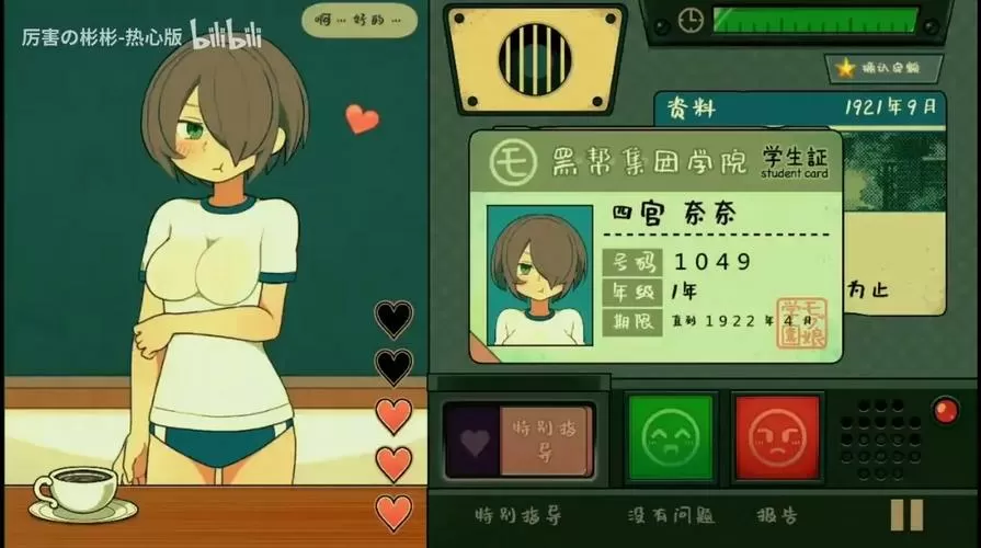 路人捕获学园手游下载安装截图