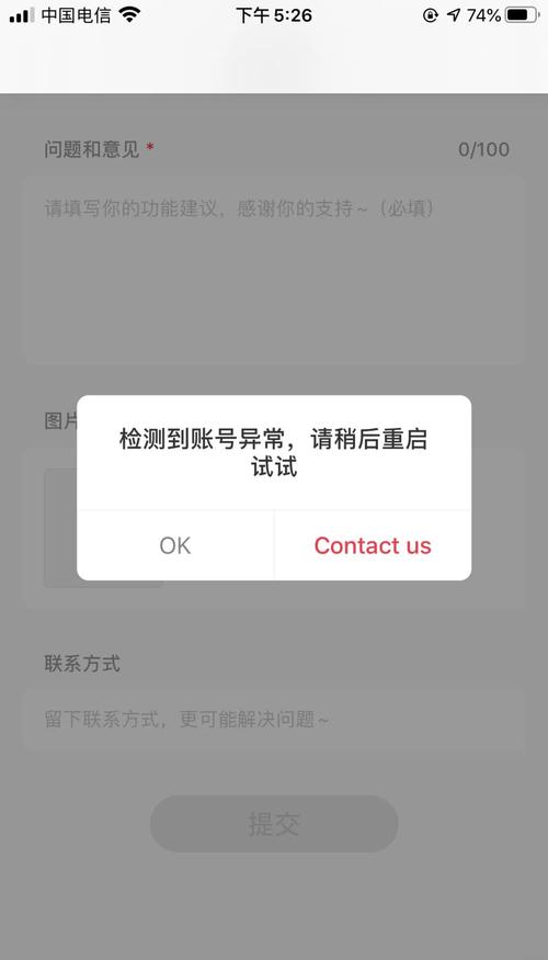 账号异常一般多久恢复
