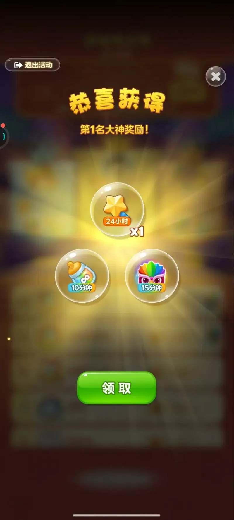 开心消消乐金币怎么获得