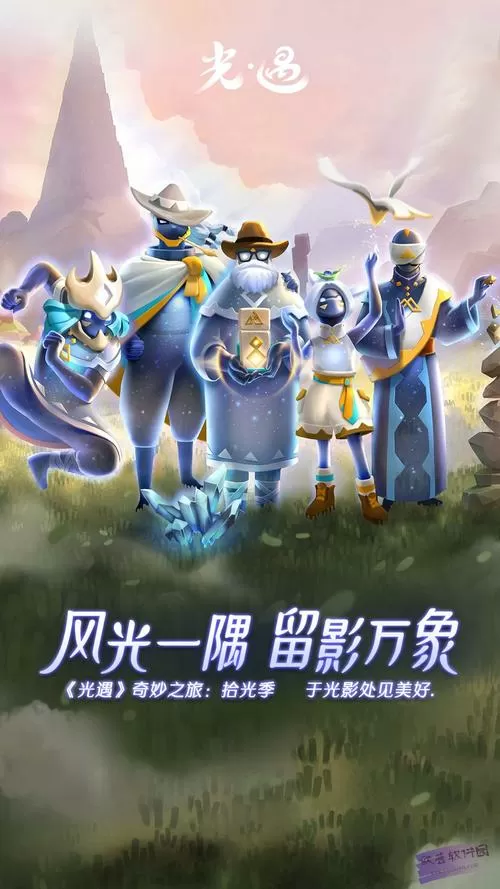 光遇白鸟全物品版单机不用更新