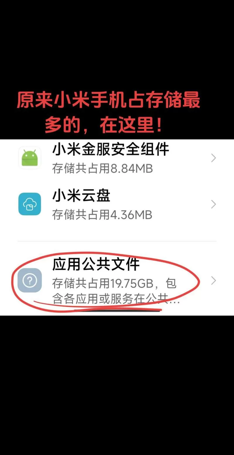 小米下载的文件被自动删除