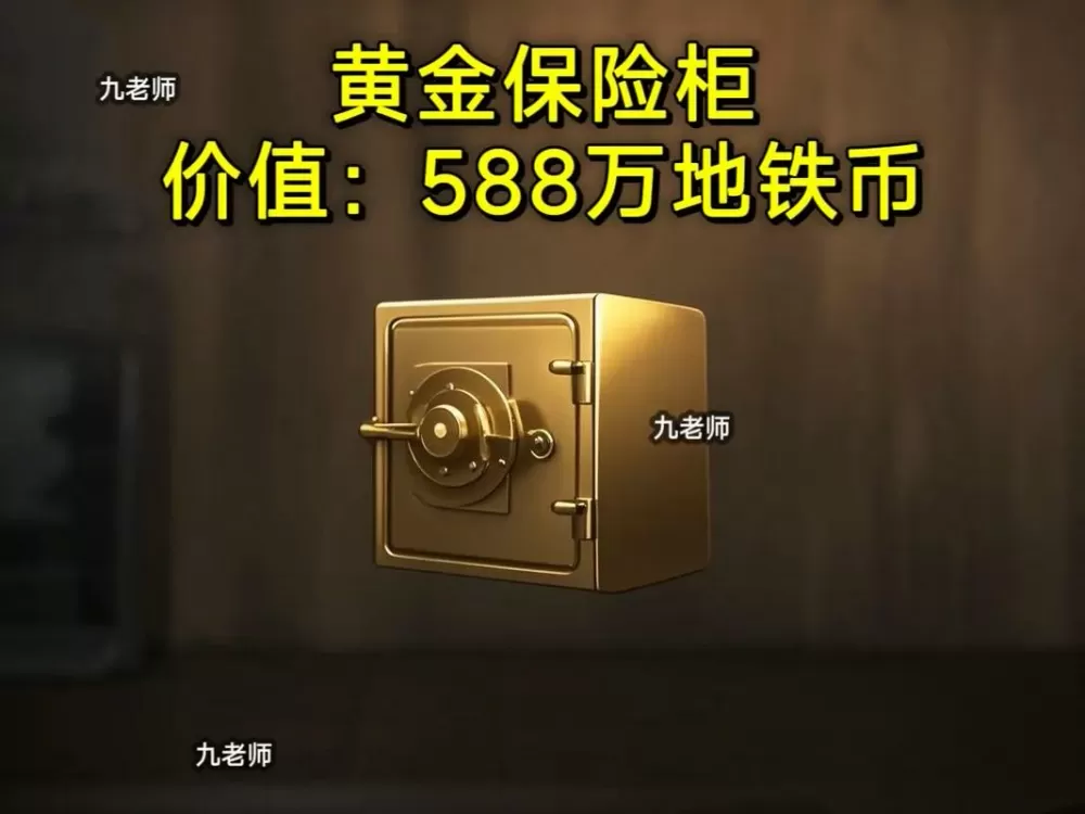 地铁逃生破解版无限金条