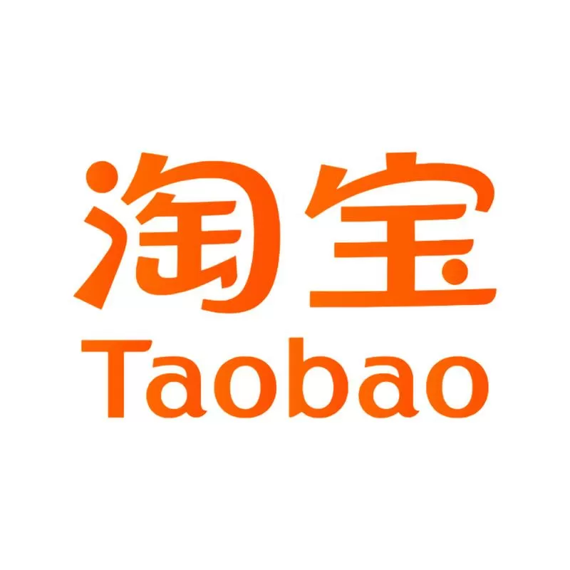 淘宝 精简 纯净 定制 提取